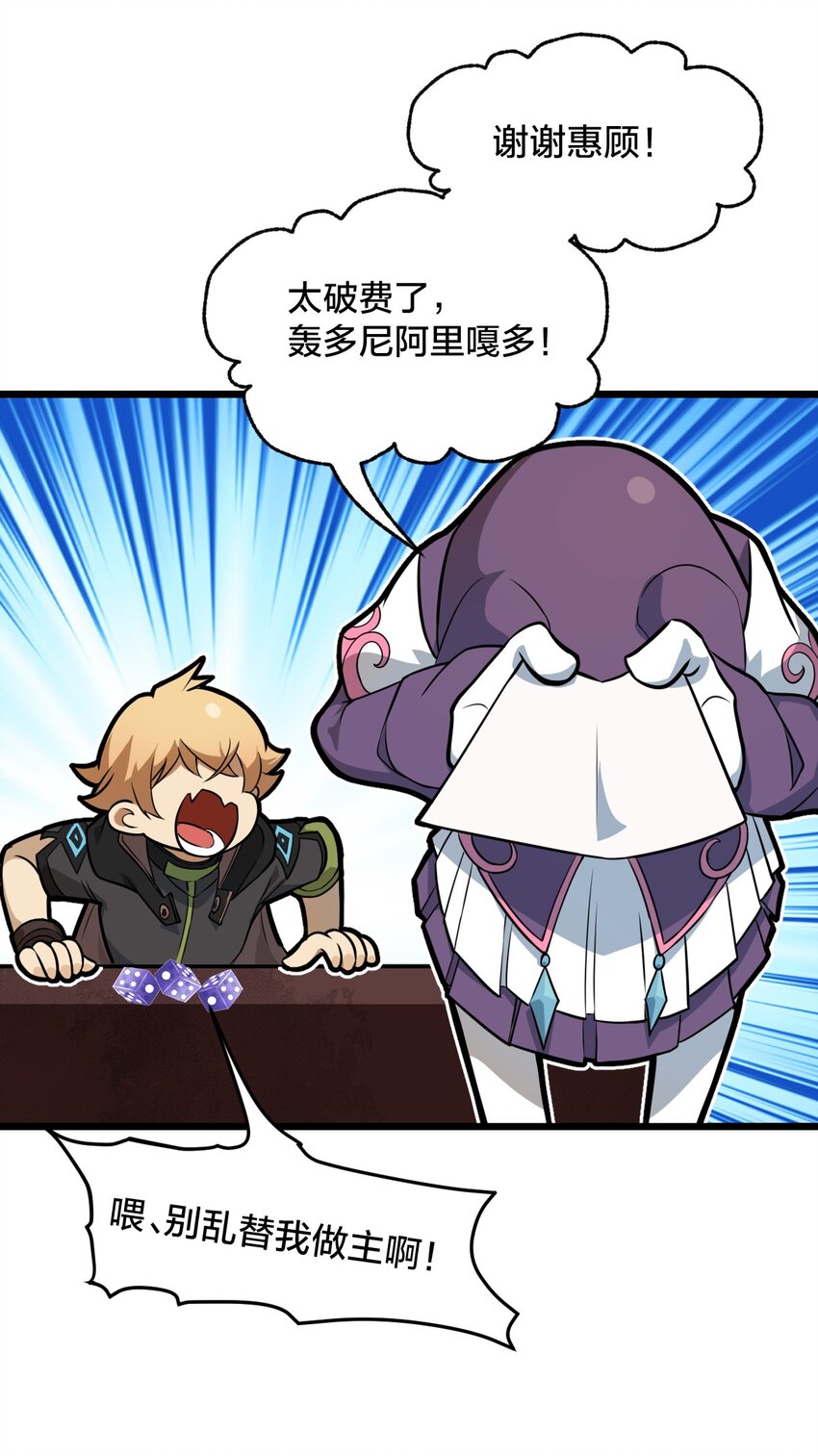 106 钓大鱼！43