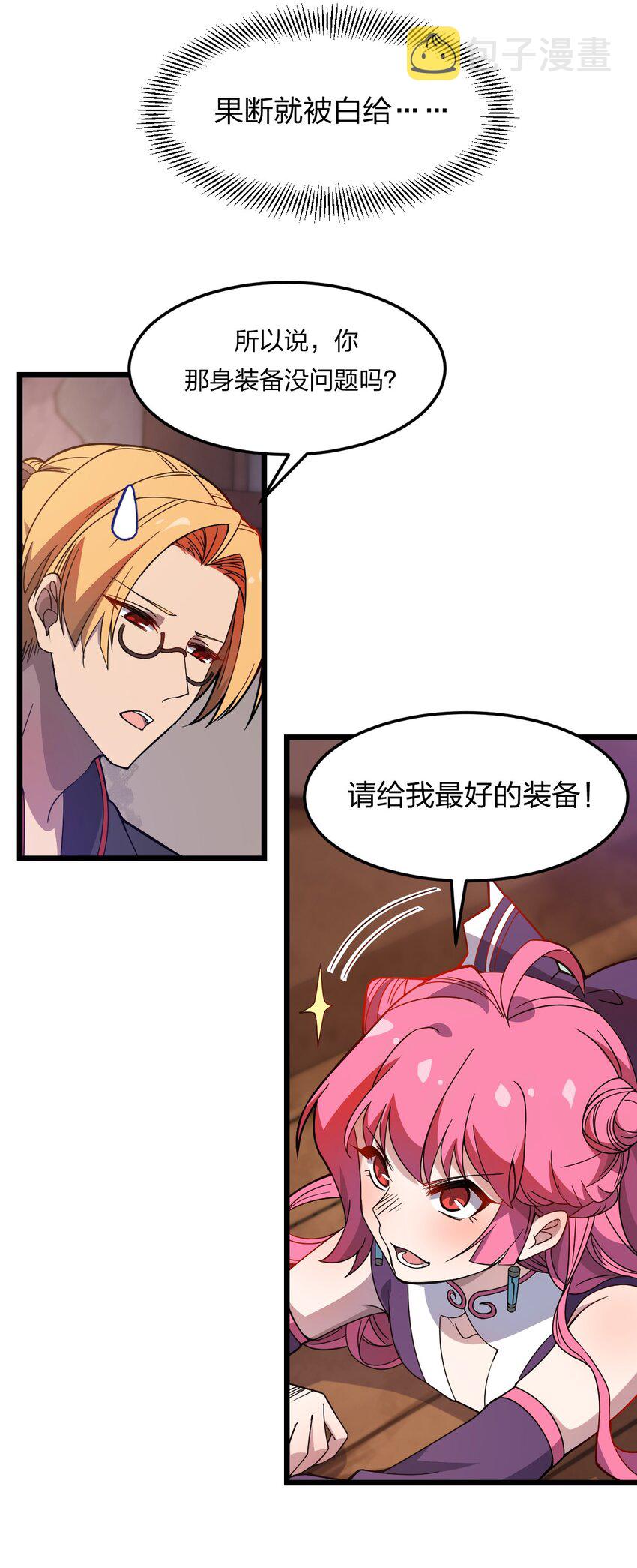 073 幻影杀手13