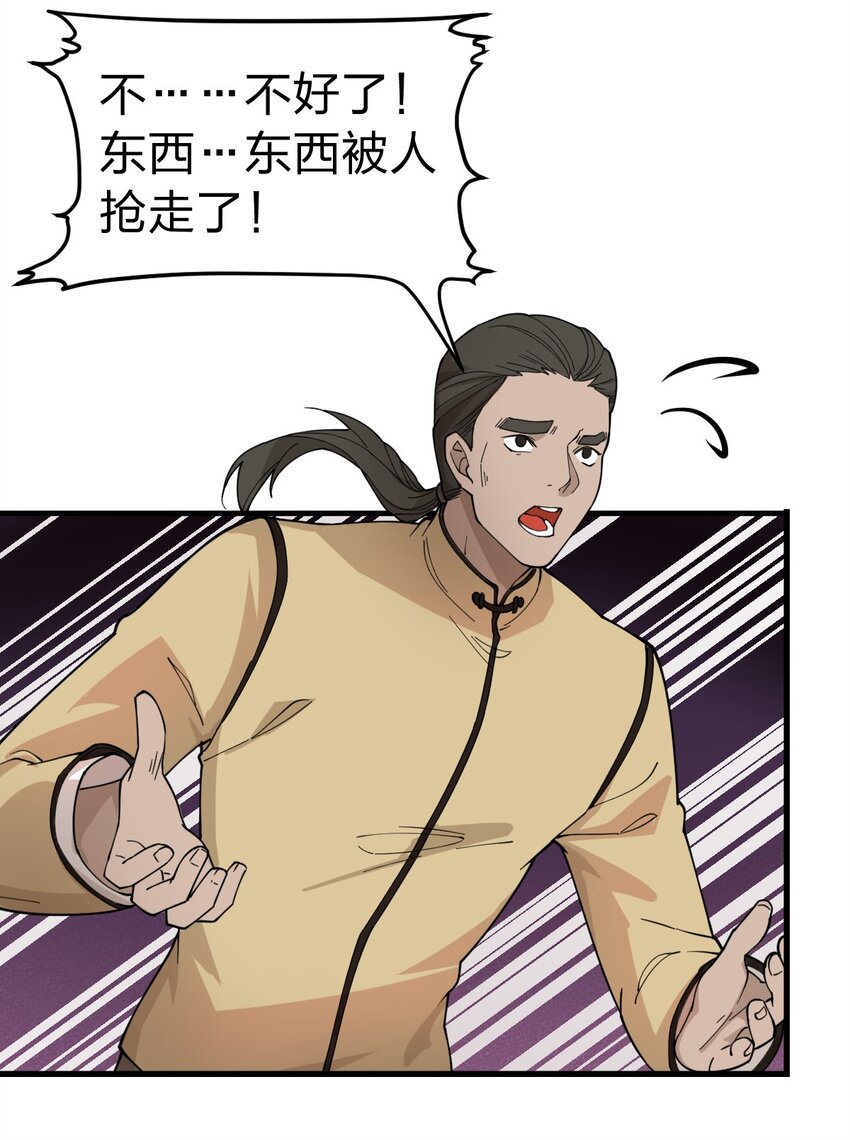 009 我是不是装逼装过头了?!27
