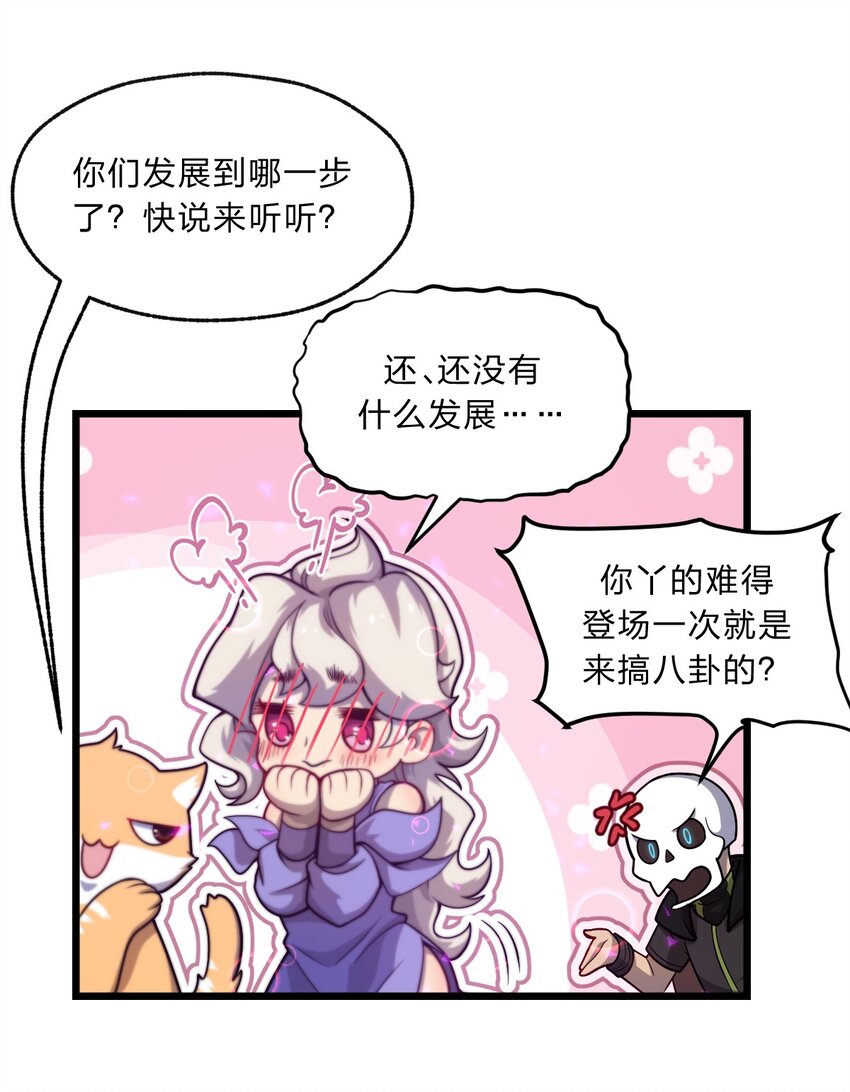 088 真相只有一个！8
