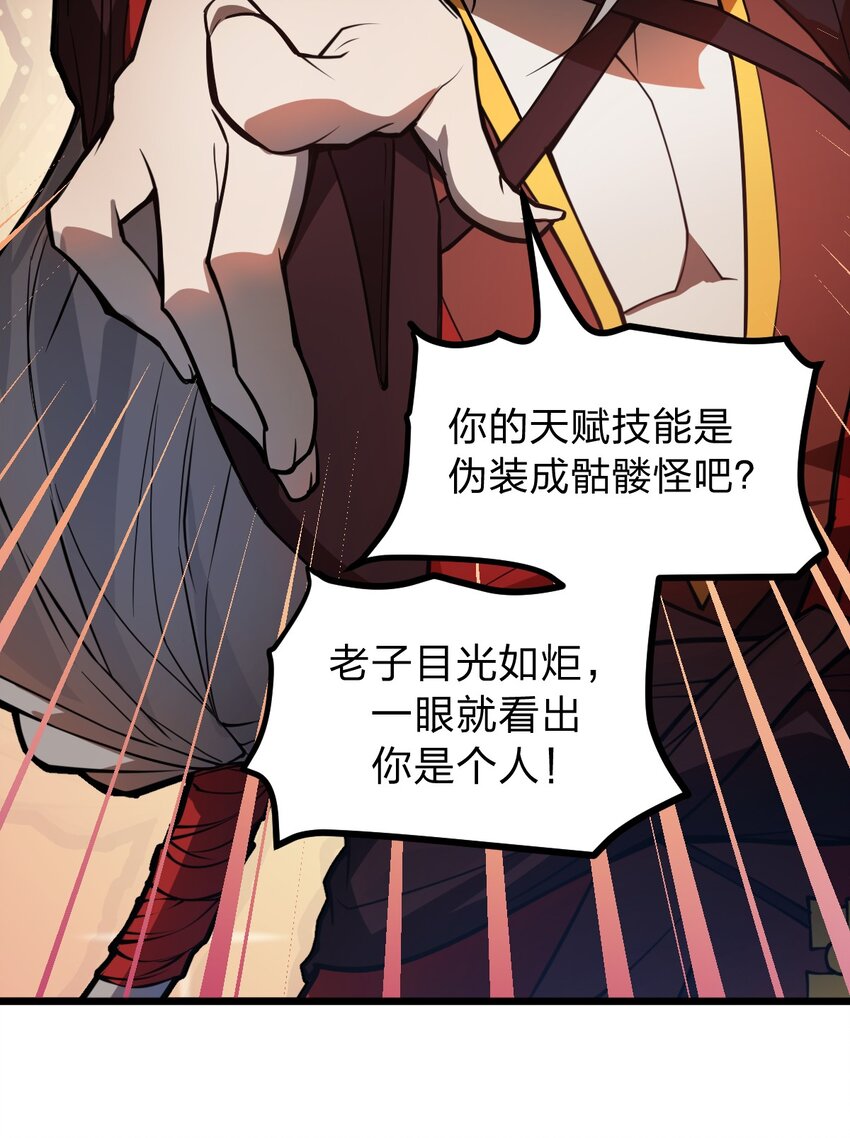 022 就这样，我的鬼王生涯结束了?!36