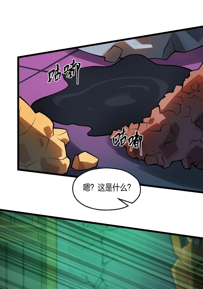 042 这就是亡灵宝藏吗?!25