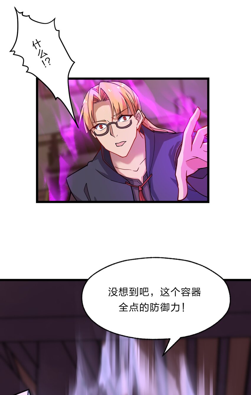 084 全点了防御！43