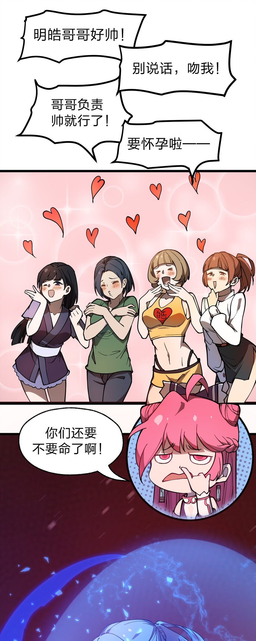 024 你们是来开演唱会的吗?!27