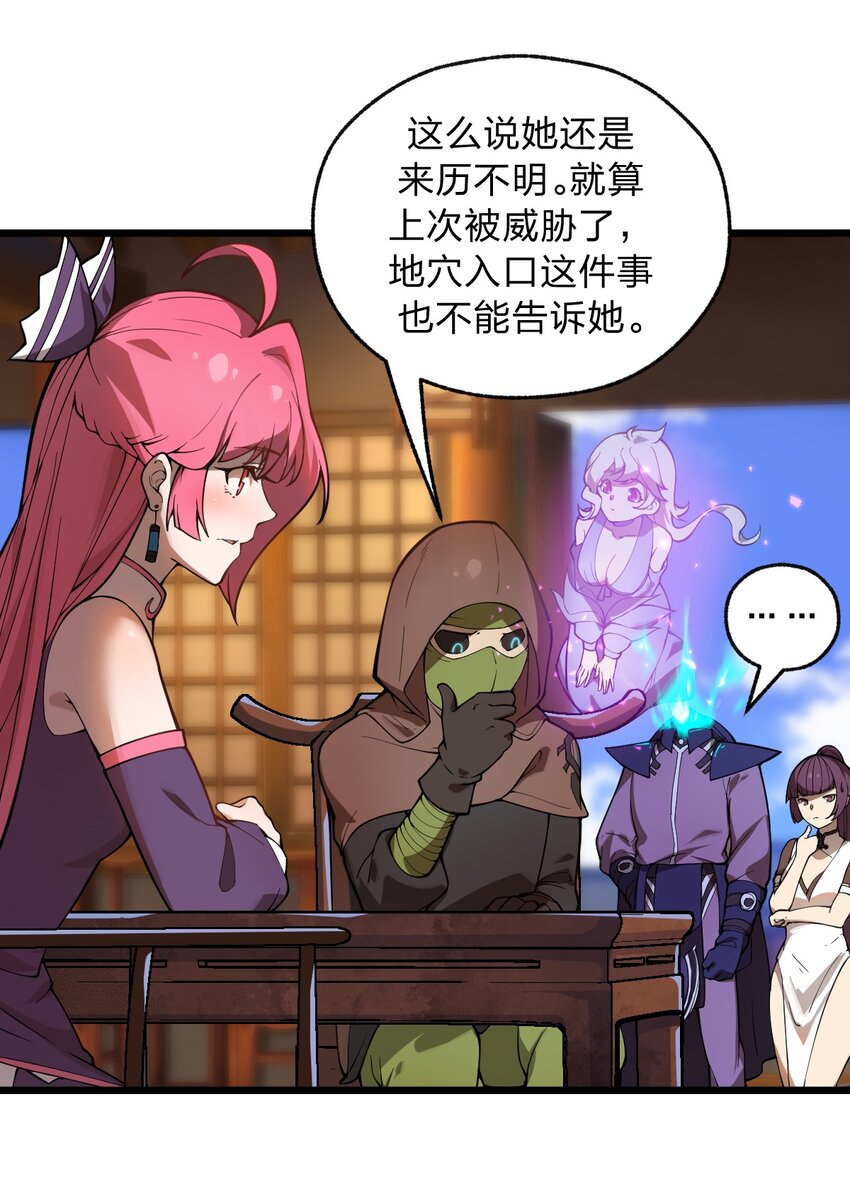 046 你们就是打算拉我下水的?!22