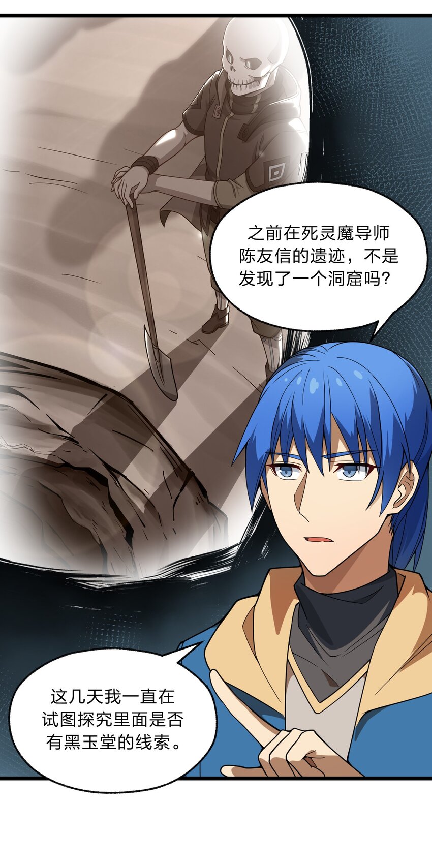 095 光明魔法骑士！19