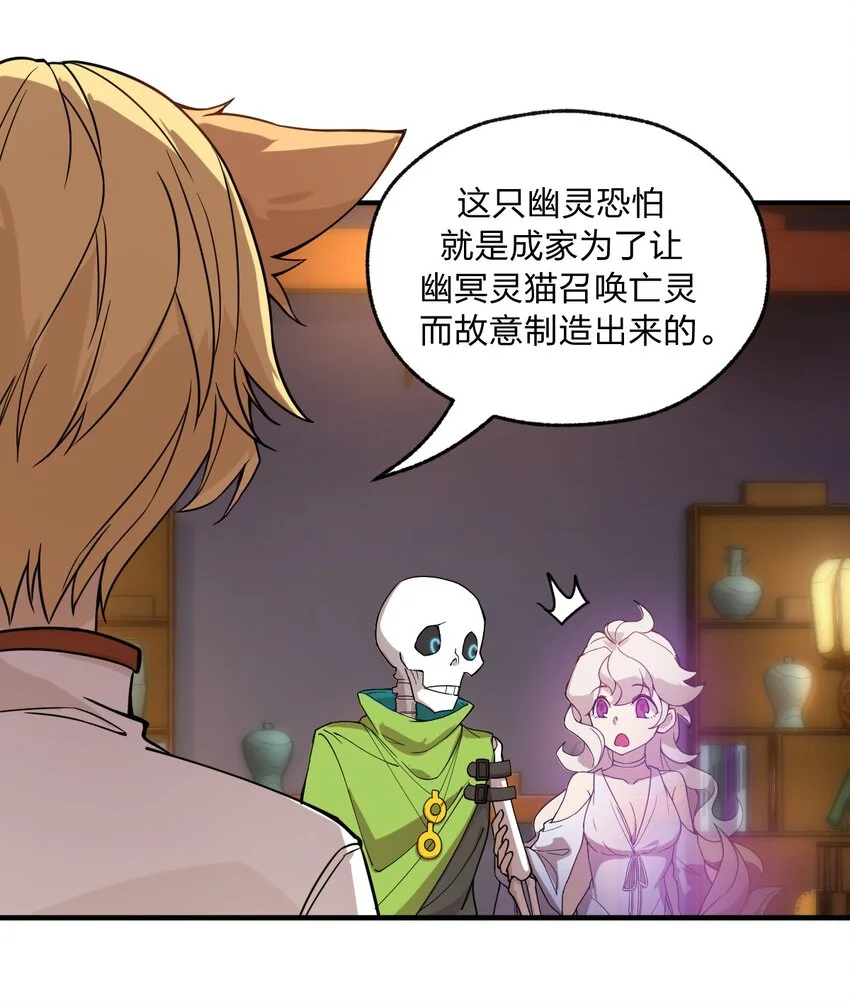 011 这骷髅怪何德何能如此成功啊?!37