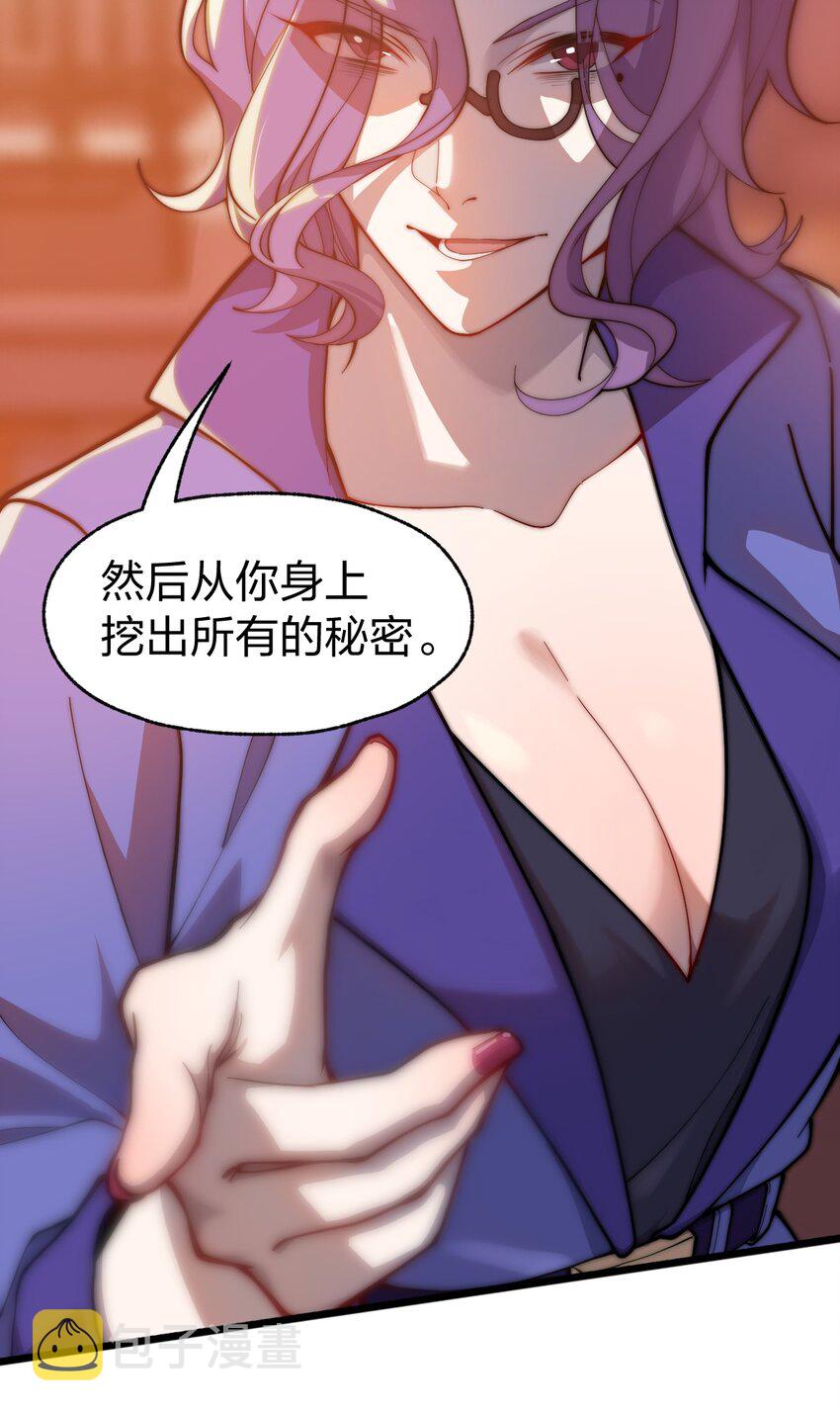 067 法术融合23