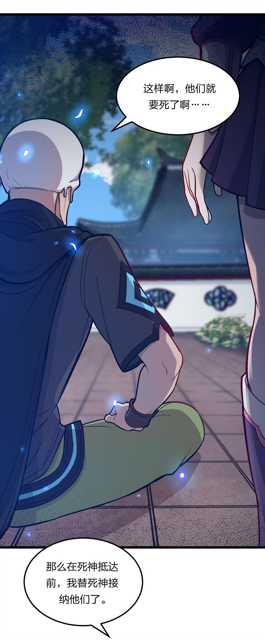 076 当面聊聊31