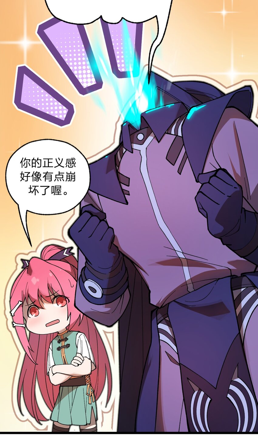 036 你们在一本正经地说什么呢?!28