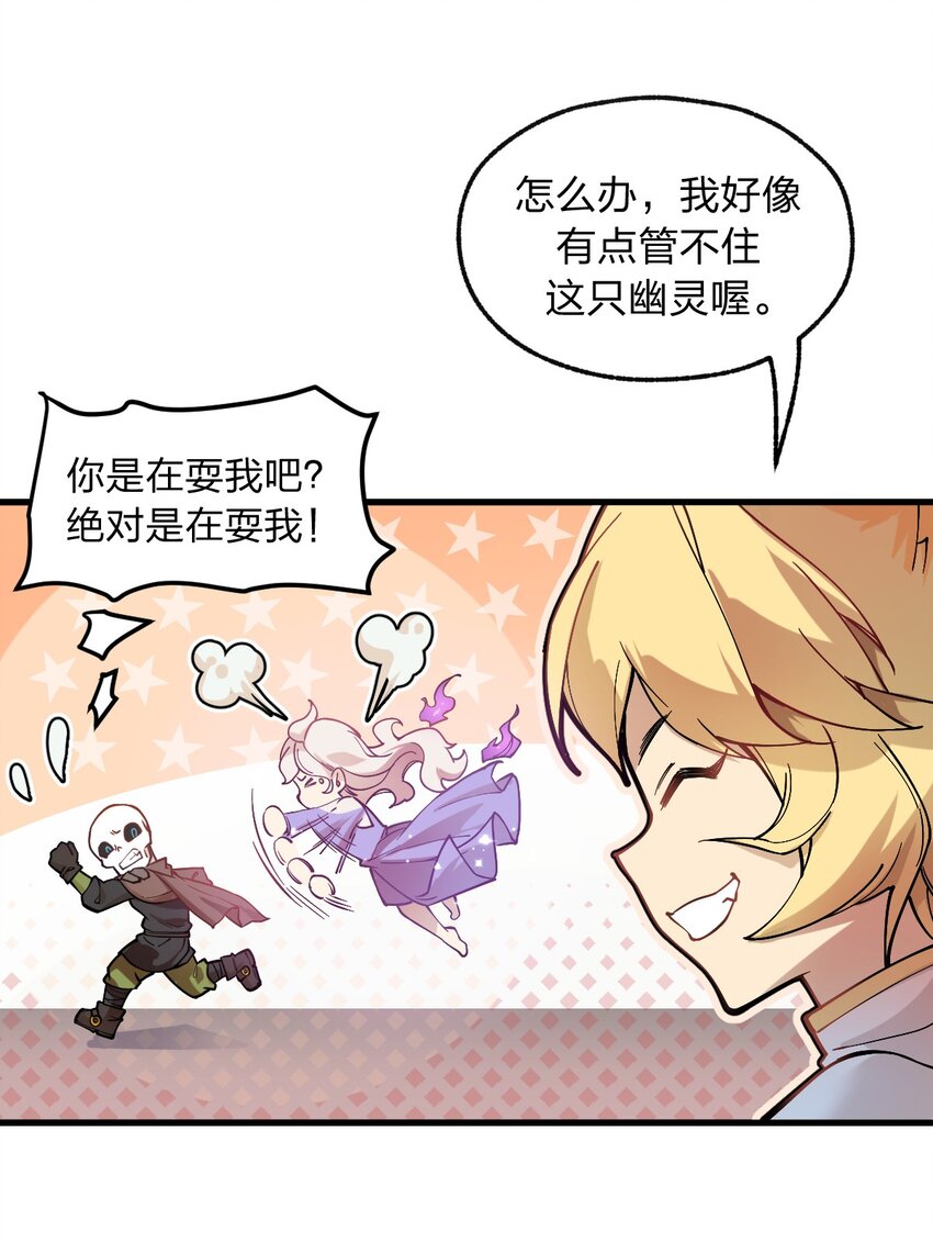 015 亡灵生物也可以这么浪漫吗?!4