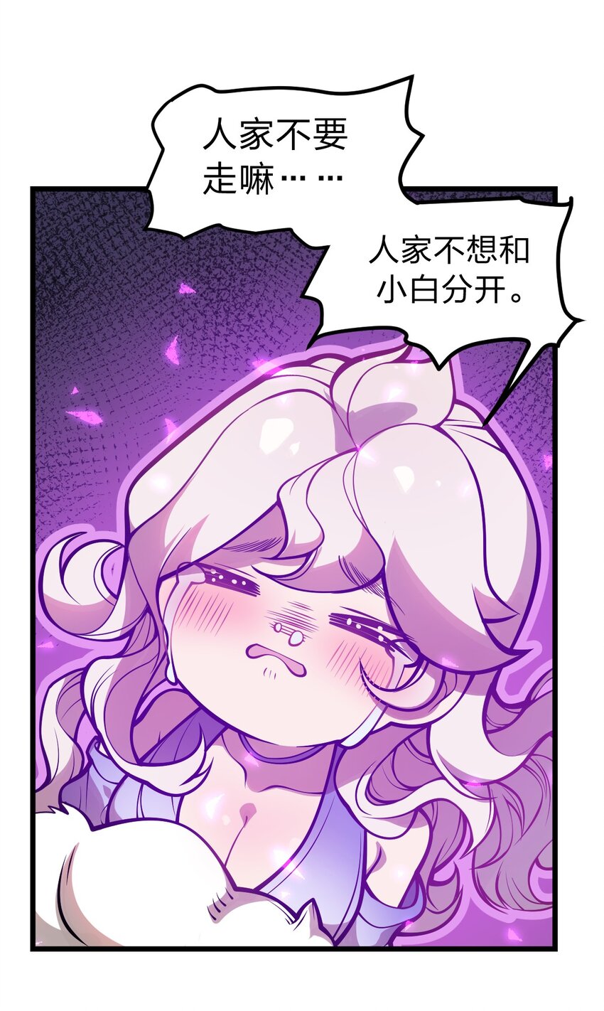 046.5 灵魂之火当中还有另一个人?!2