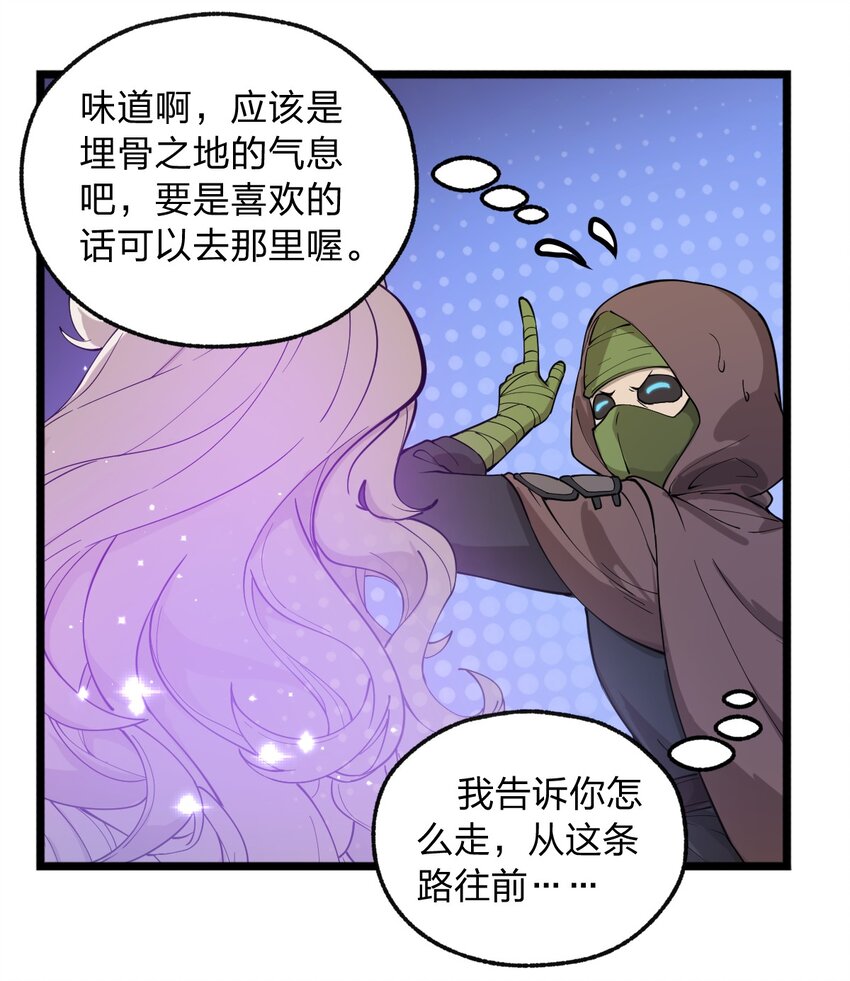 010 瞧瞧你说的是什么鬼话?!31