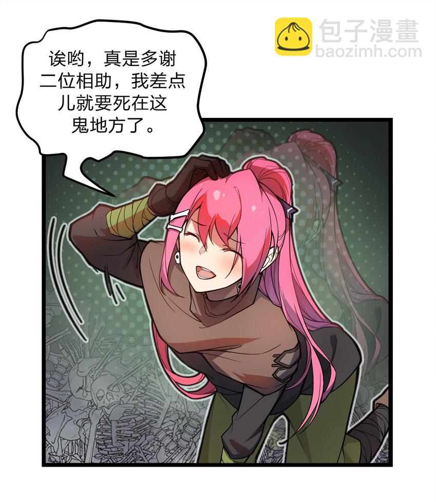 022 就这样，我的鬼王生涯结束了?!30