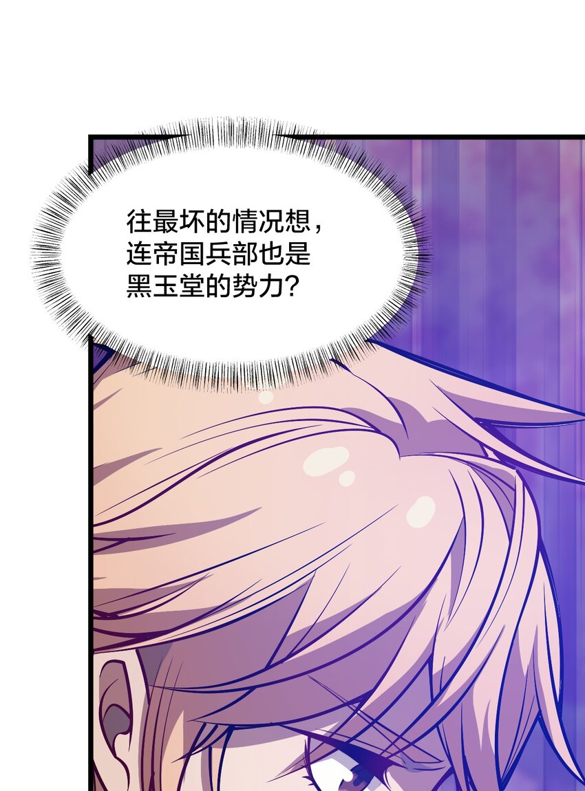 105 复仇！30