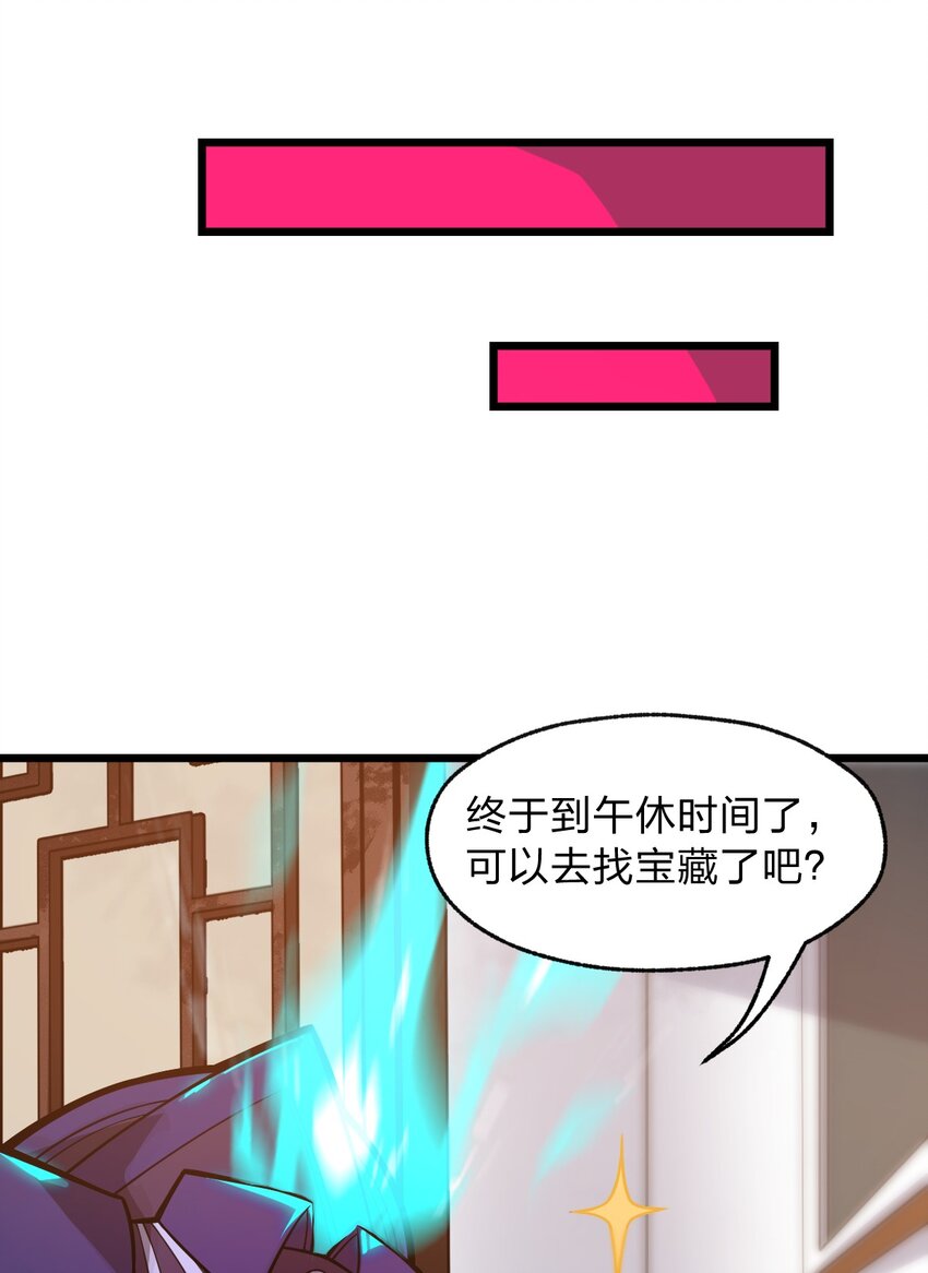 036 你们在一本正经地说什么呢?!18