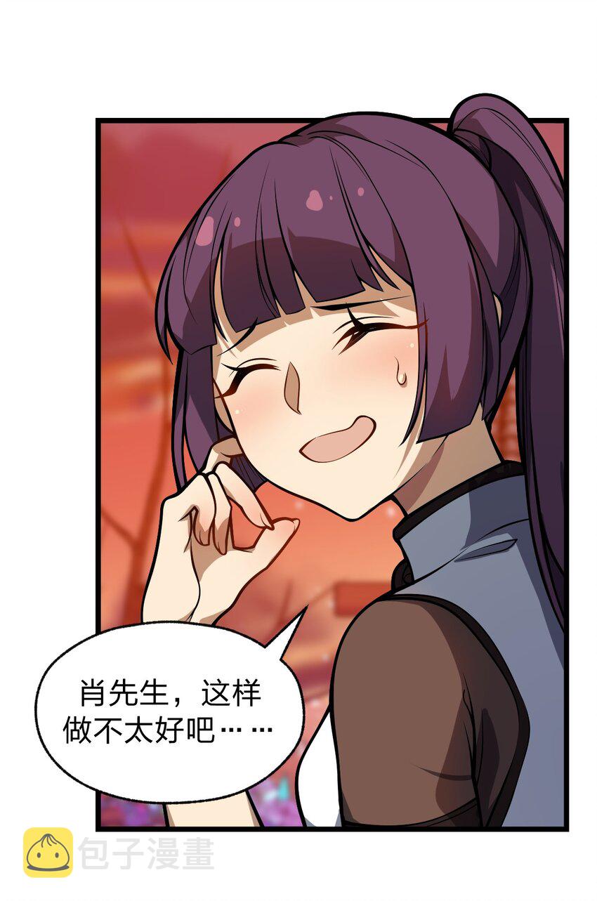 046 你们就是打算拉我下水的?!44