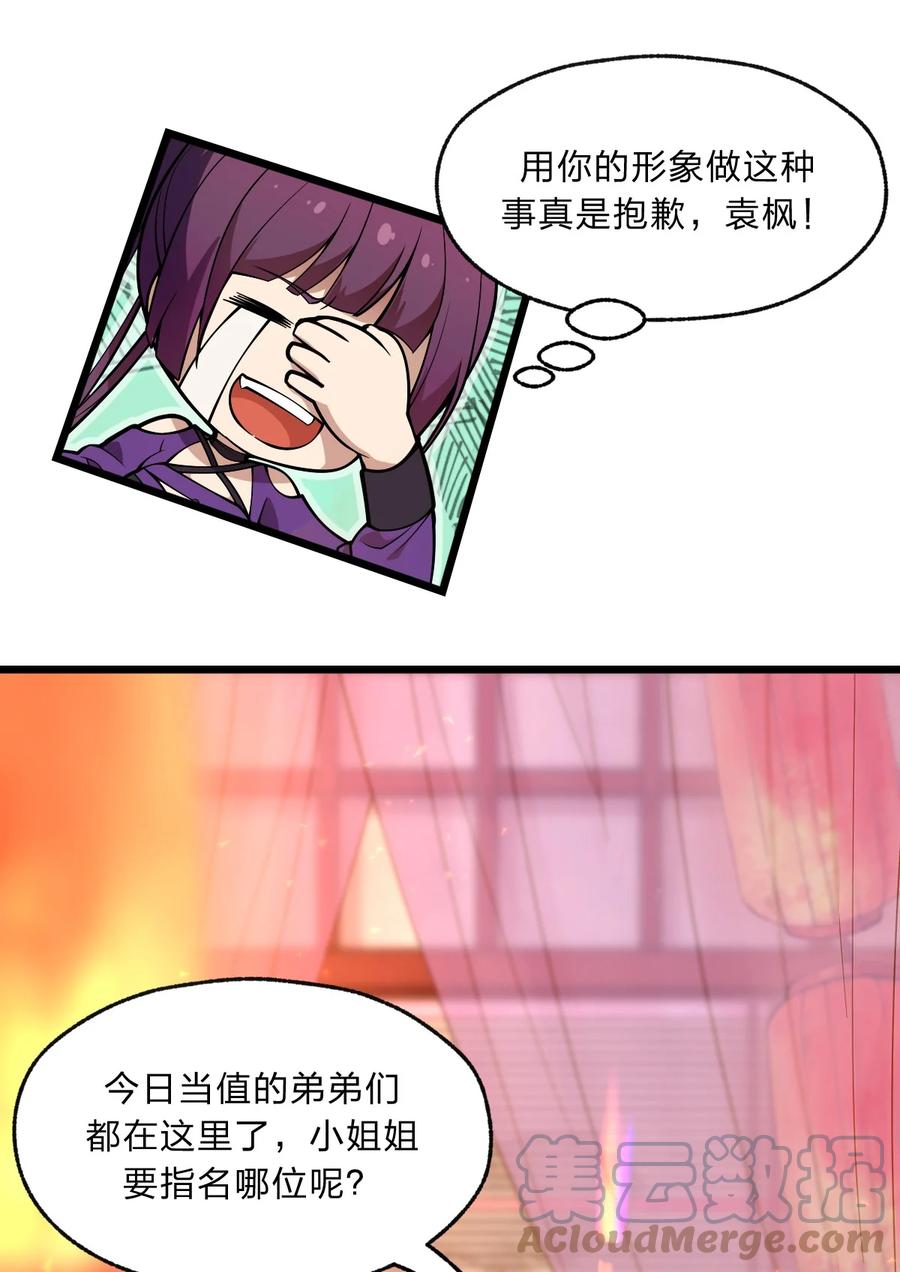 91 取悦我！8