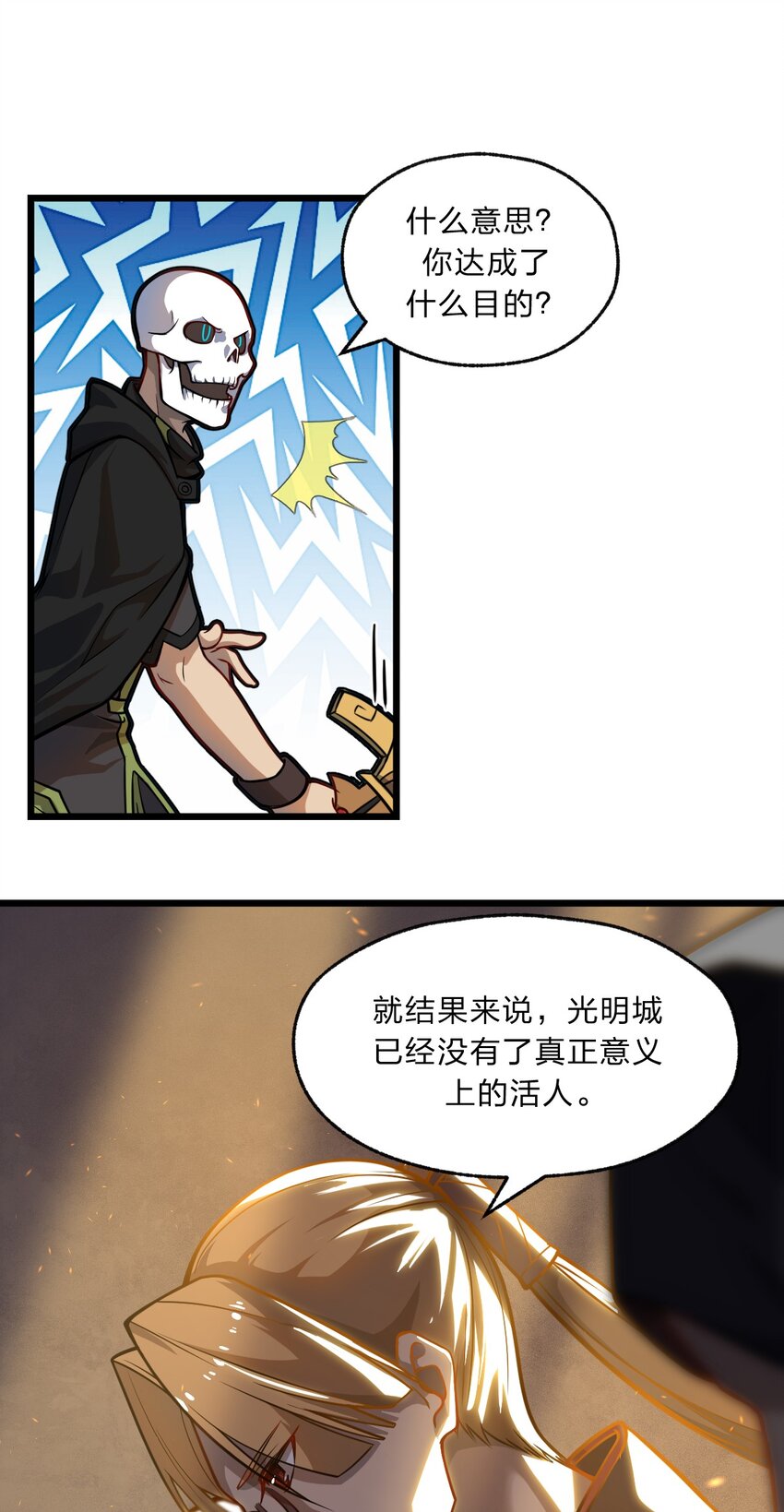 086 亡者的战斗39