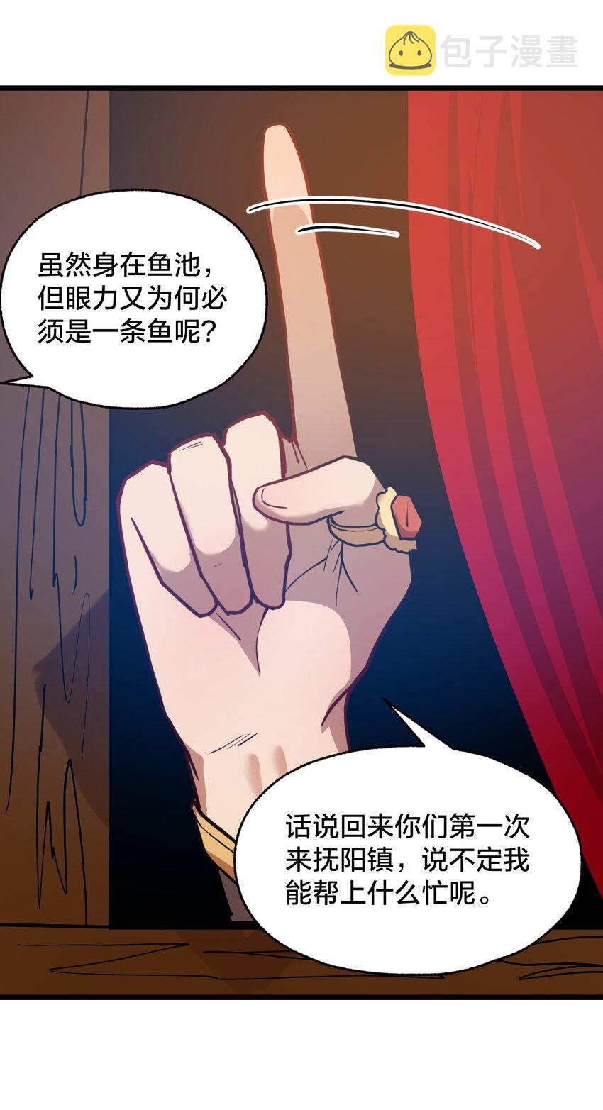 103 钓大鱼！42