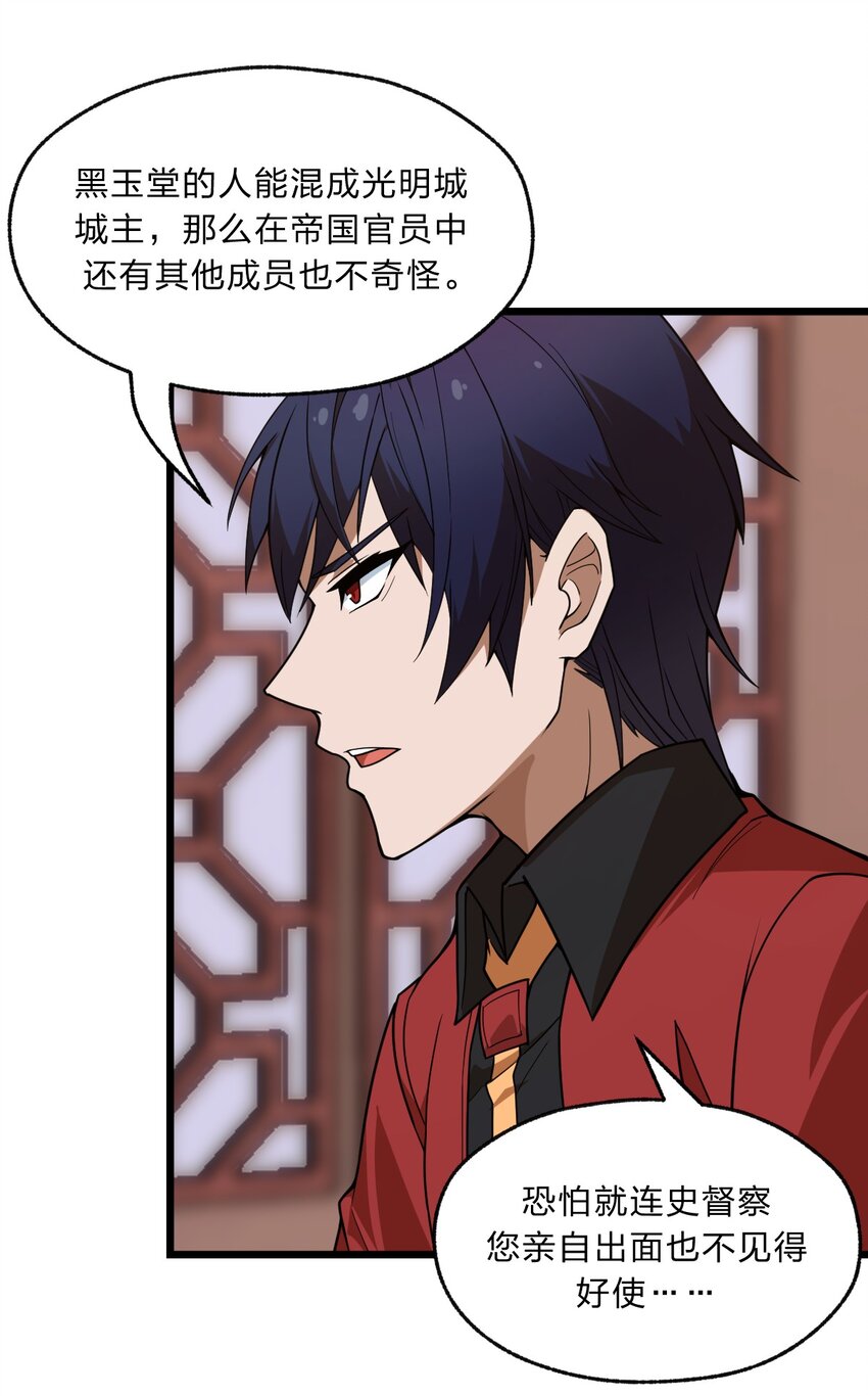 095 光明魔法骑士！24