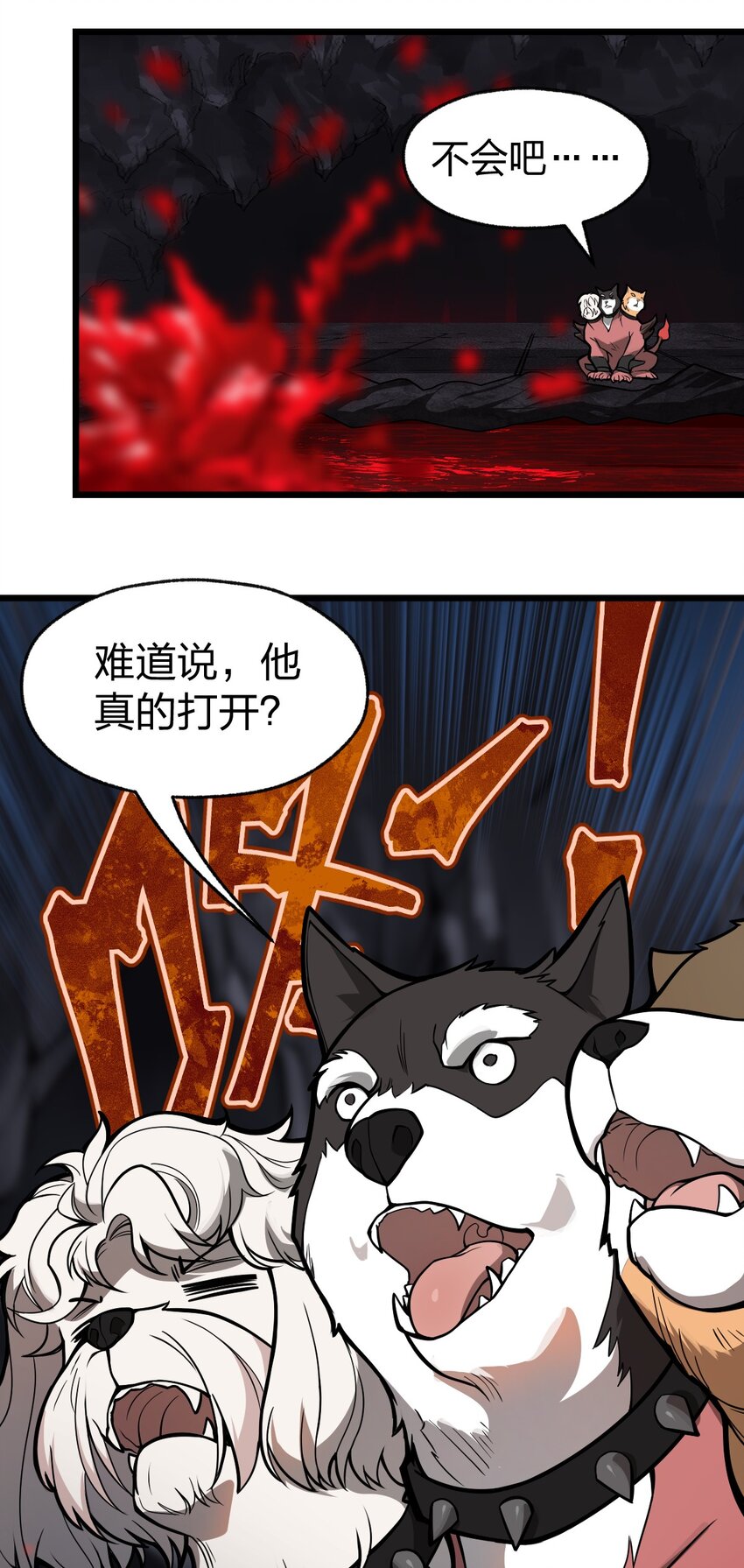 050 这就是真正的继承人嘛?!18