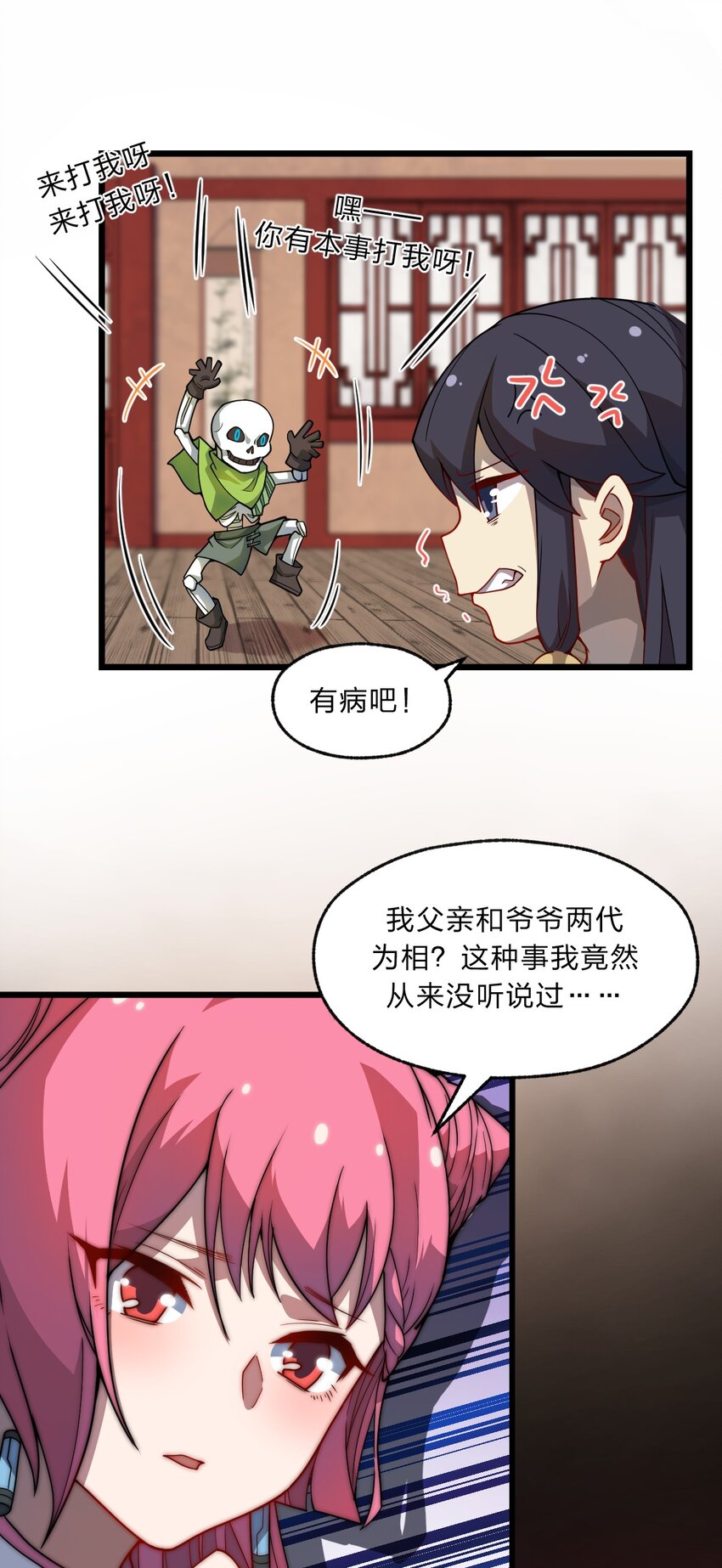 095 光明魔法骑士！10