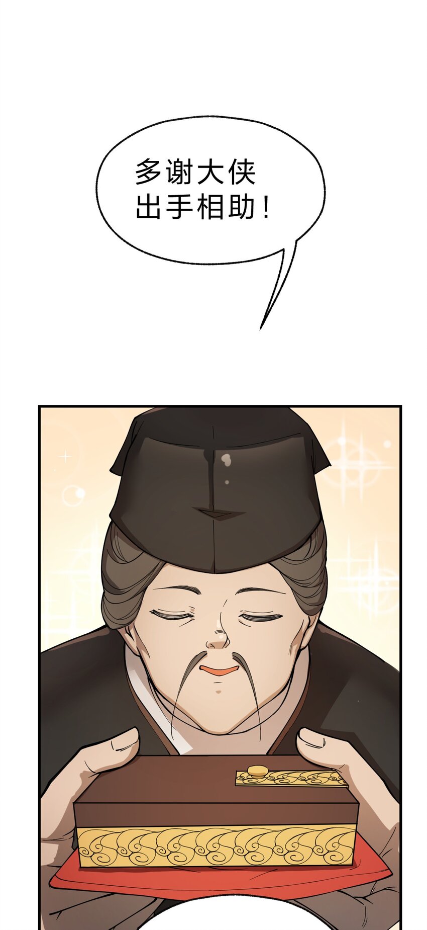009 我是不是装逼装过头了?!8