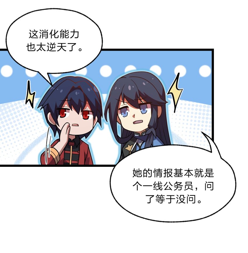 100 我们是不是在哪见过？7