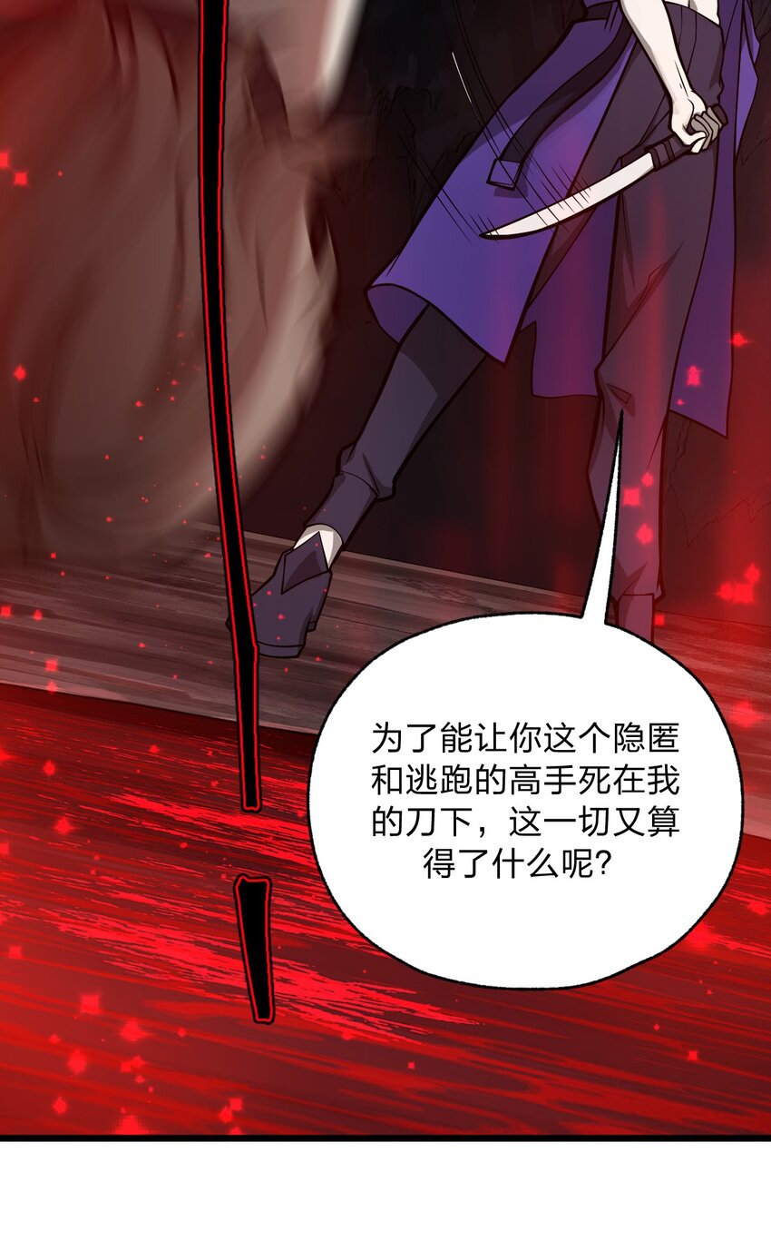 054 大帝留下的真正宝藏50