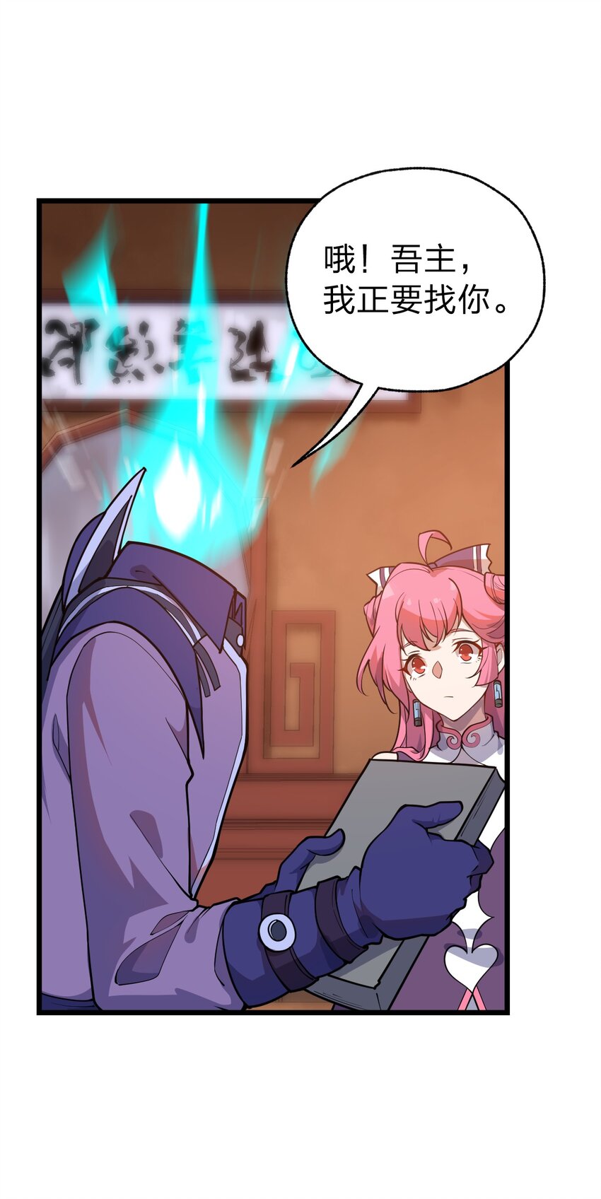 057 禁地的秘密29
