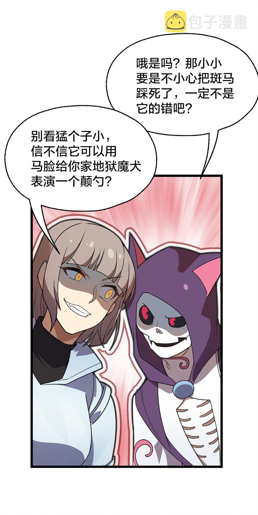 105 复仇！19