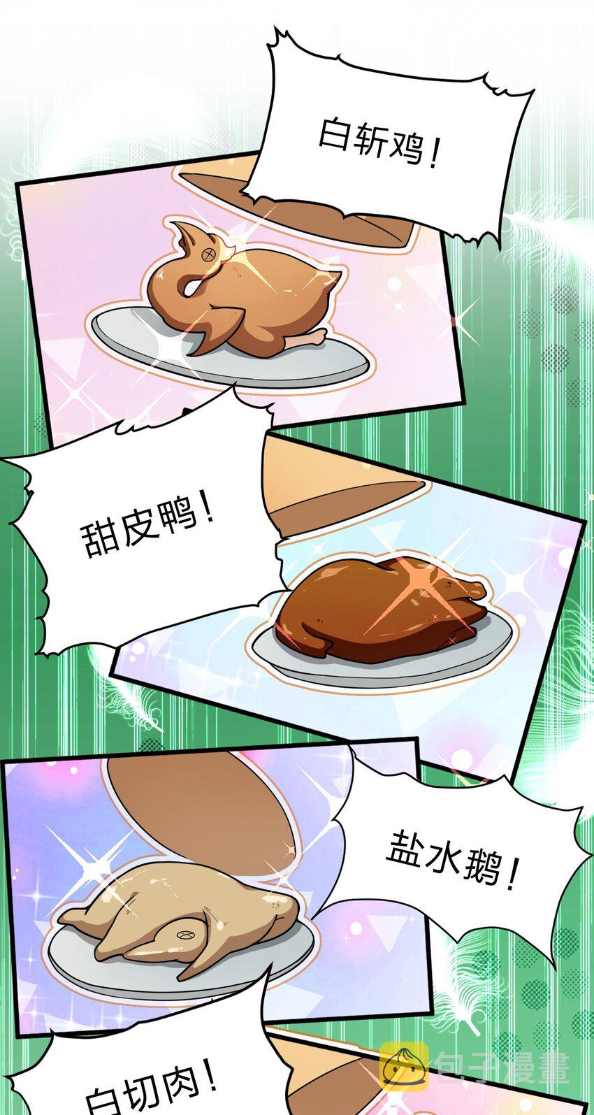099 美食诱惑！36
