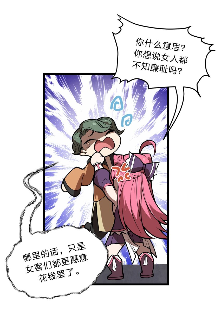 090 最赚钱的产业12