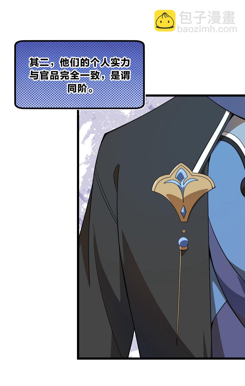 088 真相只有一个！37