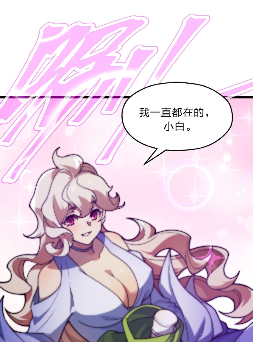 097 我一直都在的！39