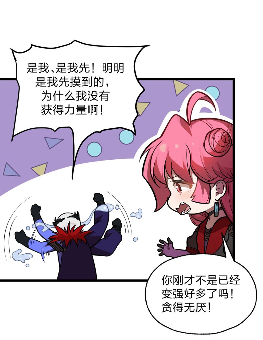 056 变强的代价17