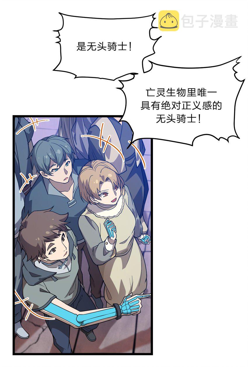 089 骷髅如戏  全靠演技31