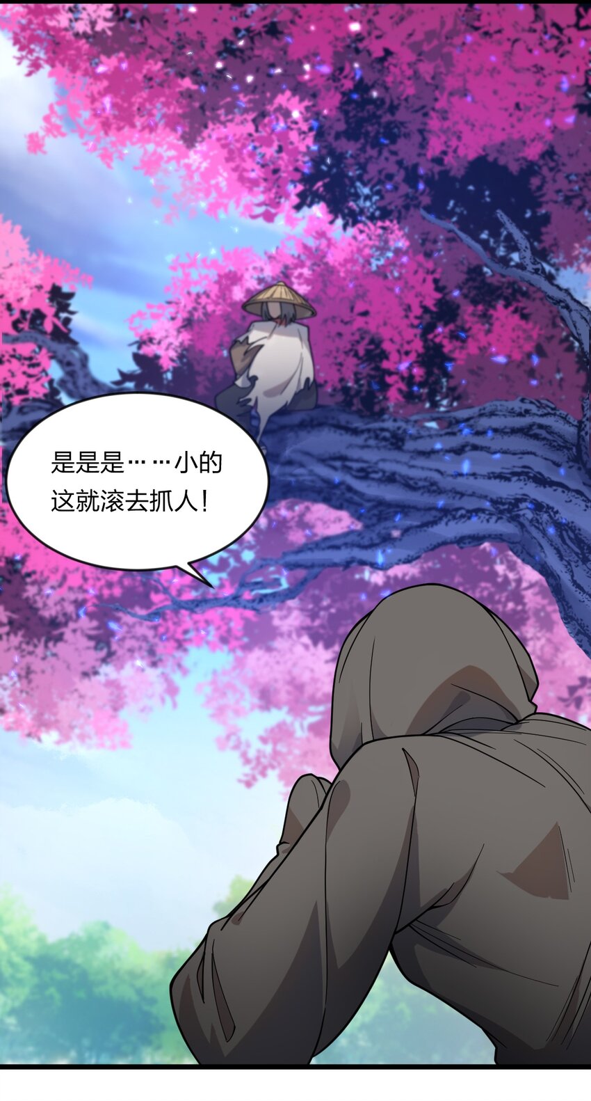 072 争取时间6