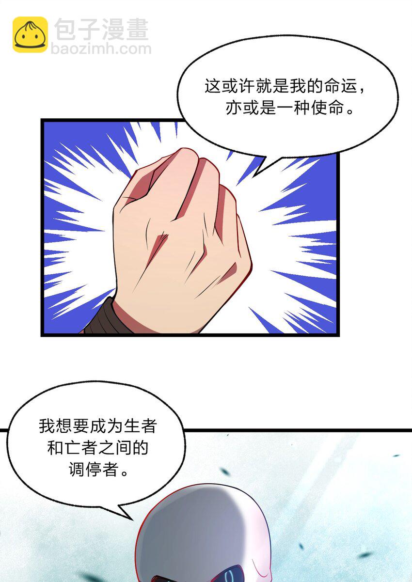 088 真相只有一个！26