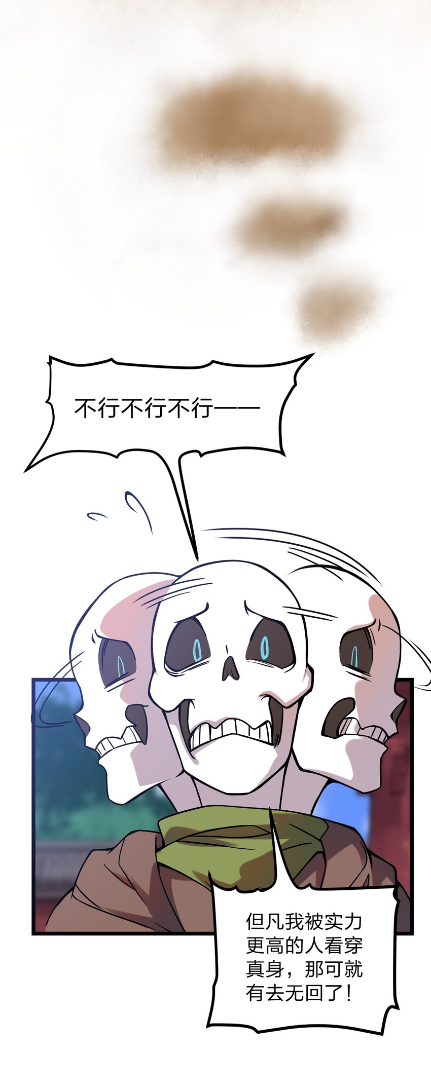 057 禁地的秘密6