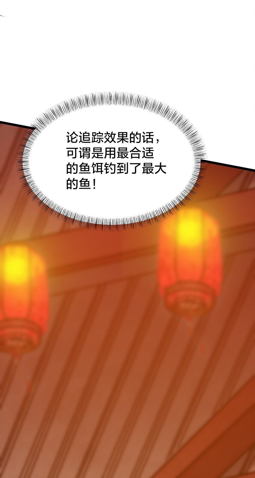 106 钓大鱼！69