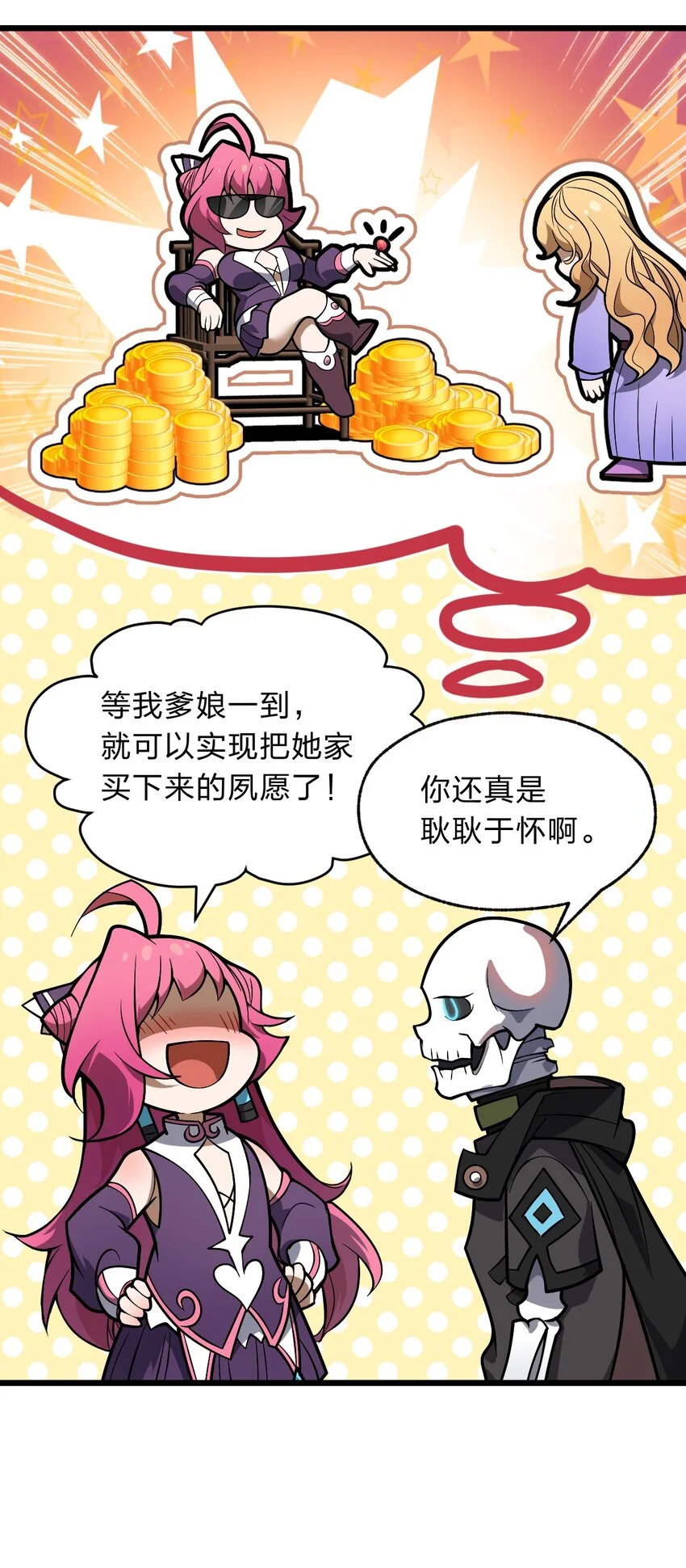 122 就叫从前有只小骷髅吧！56