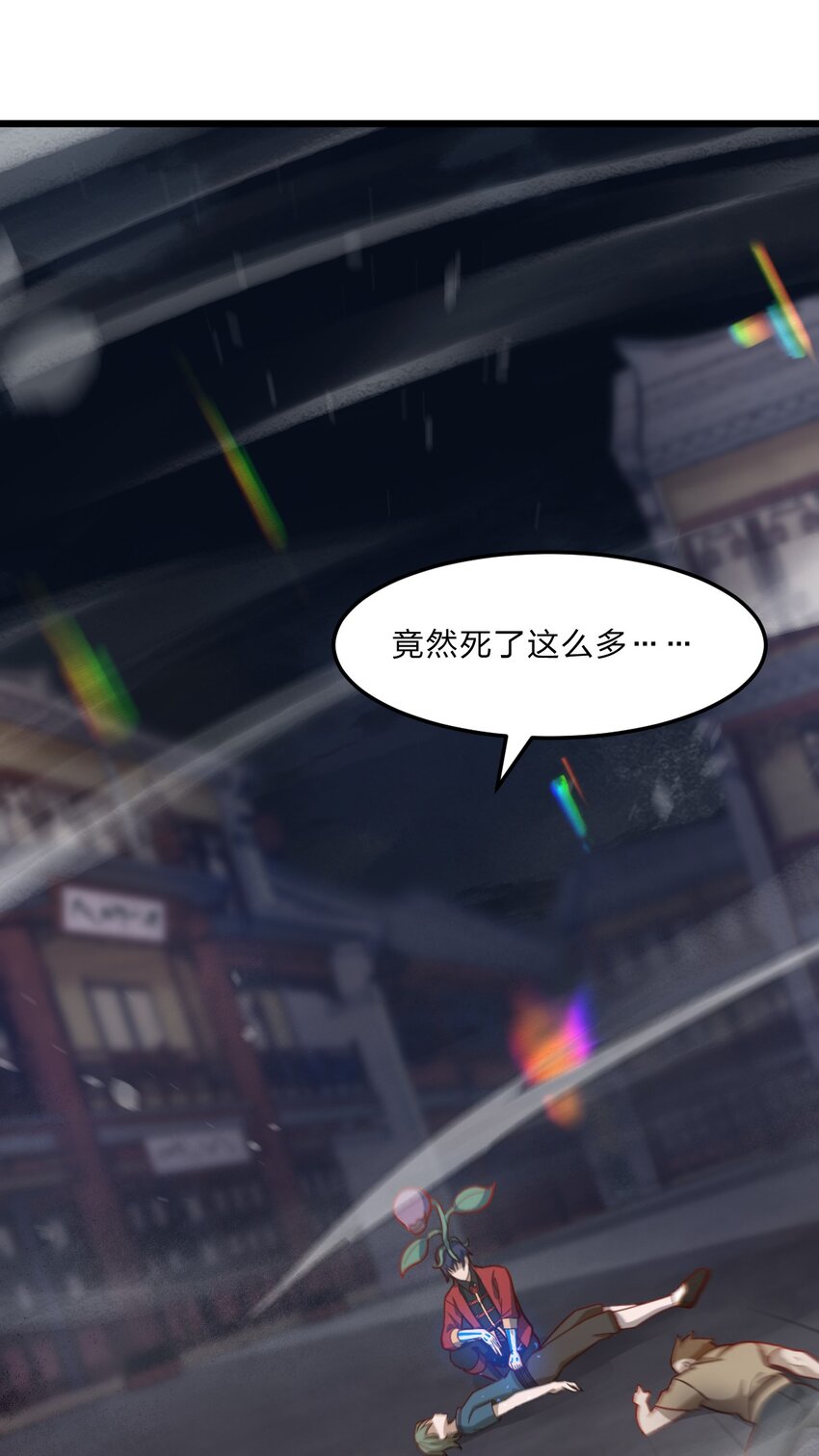 082 死人救活人杀24
