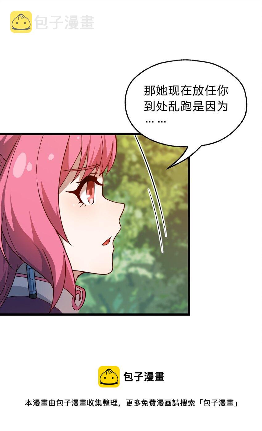 109 要不是试试雇佣我呢？44