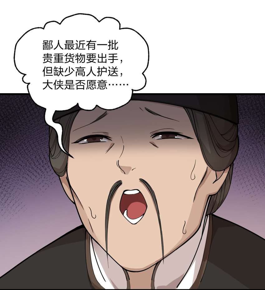 009 我是不是装逼装过头了?!17
