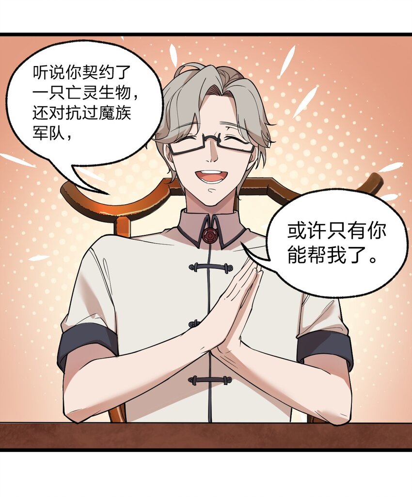 010 瞧瞧你说的是什么鬼话?!6