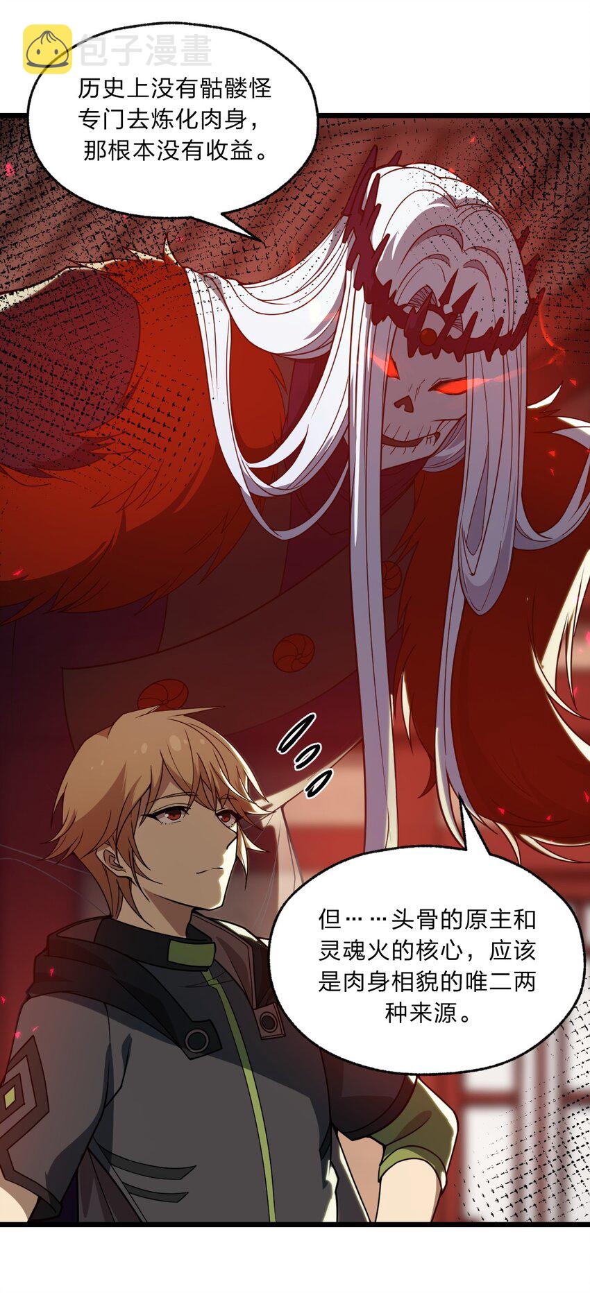 101 共同的敌人！9