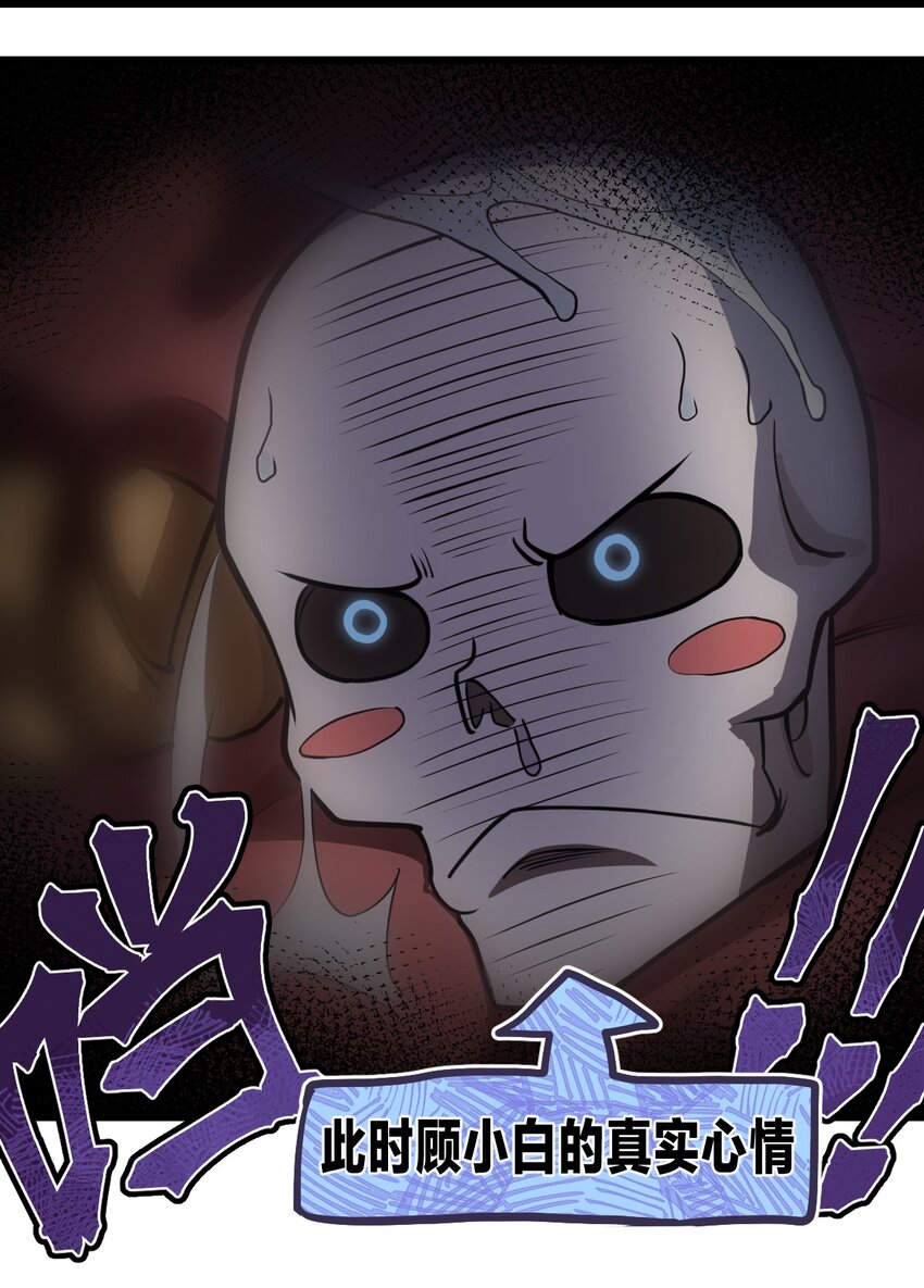 021 你这吹牛的本事是不是有点大啊?!50