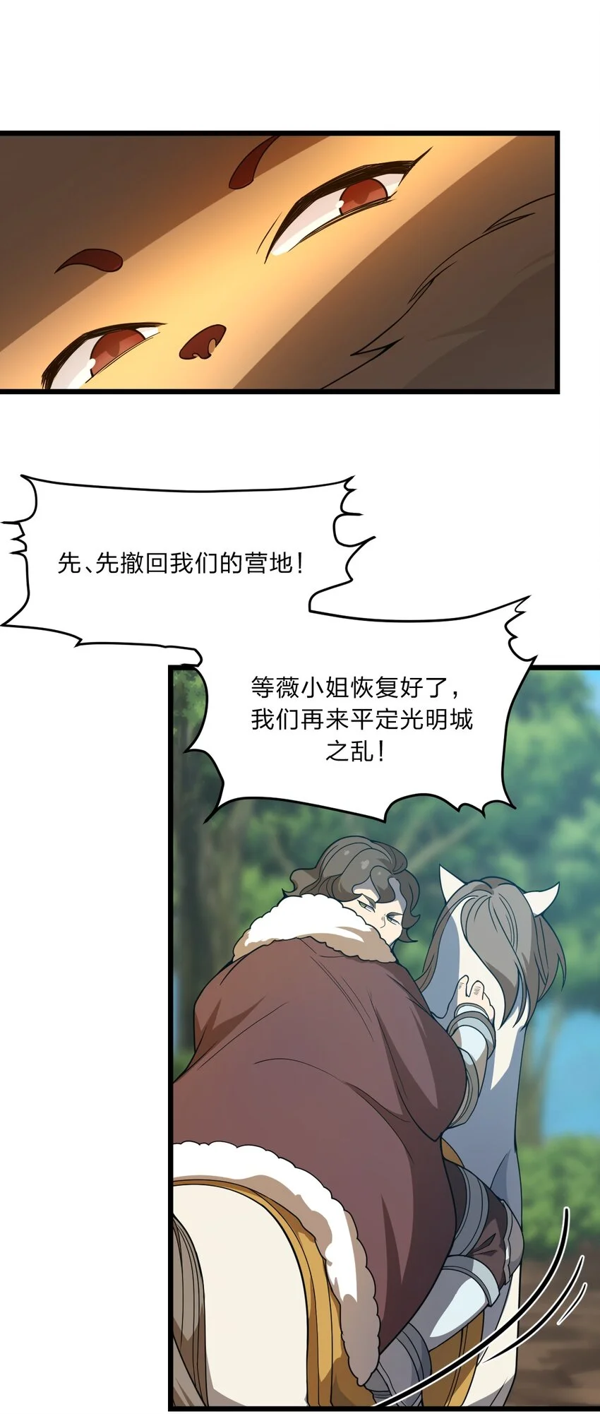 096 诅咒化为力量27